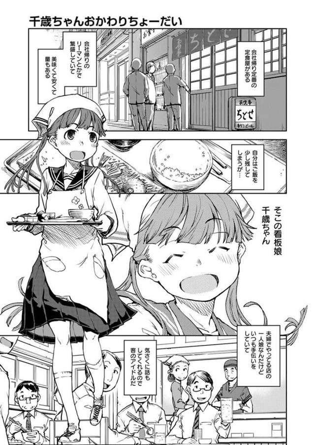 【エロ漫画】ロリJCが援助交際でバックで中だしセックス【無料 エロ同人】