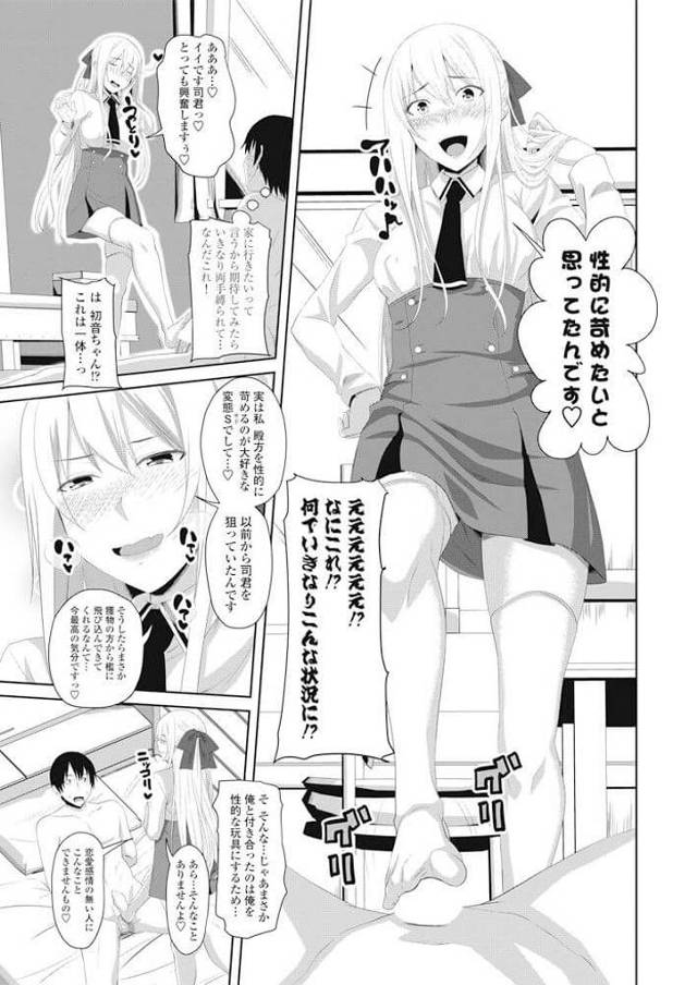 【エロ漫画】爆乳JKがマンコに生挿入されイキまくる【無料 エロ同人】