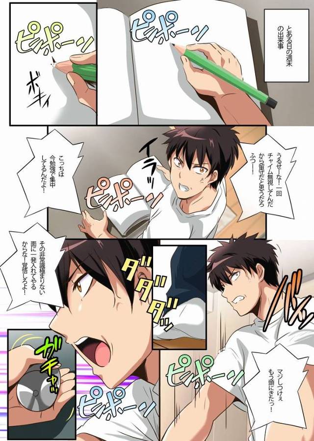 【エロ同人】すげー可愛いしこの体の破壊力っ…やっべー…妹みて勃起しちまった…「妹との禁断H/巨乳金髪JK」