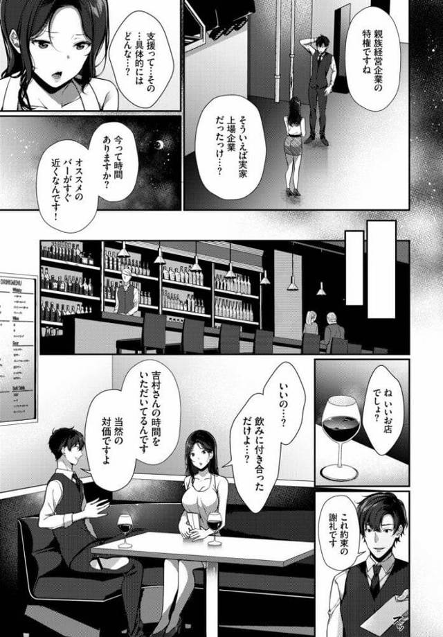 【エロ漫画】巨乳黒髪ロング人妻が生ハメされて中出しセックス【無料 エロ同人】