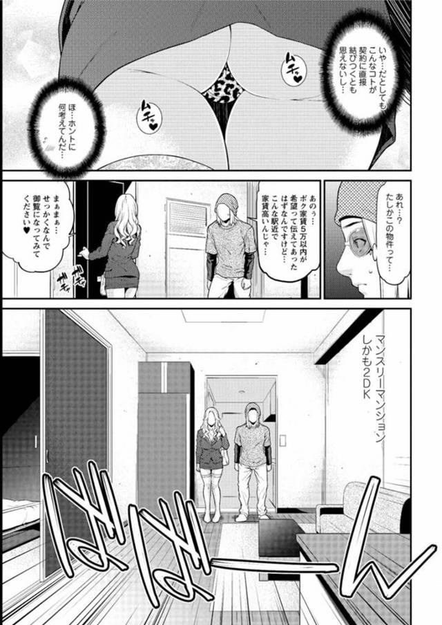 【エロ漫画】巨乳ＯＬがフェラして誘惑する営業テクニックｗ【無料 エロ同人】