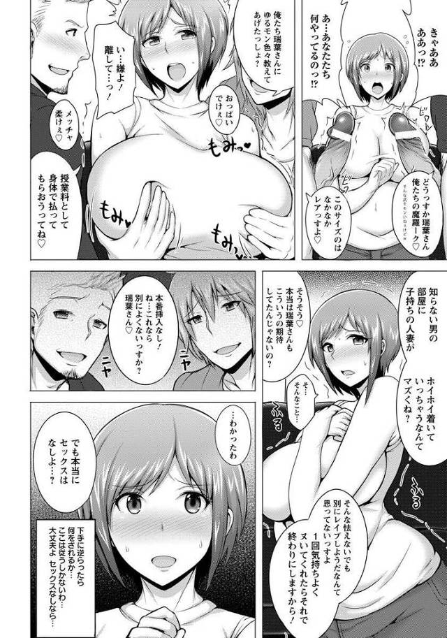 【エロ漫画】爆乳人妻がアナルファックでNTRセックス【無料 エロ同人】