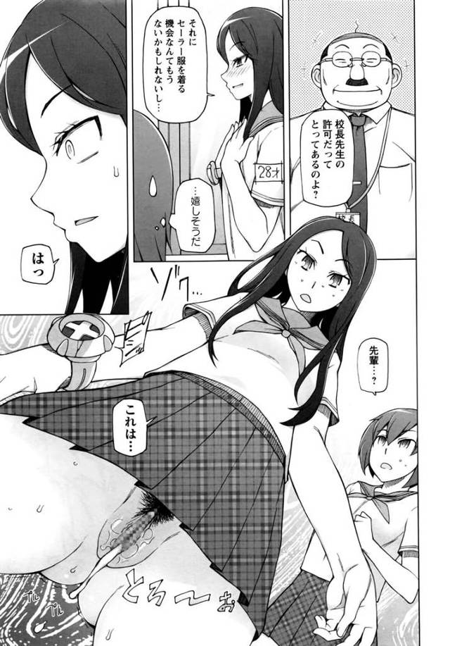 【エロ漫画】爆乳JKが校長や男子生徒に性器肥大プレイｗ【無料 エロ同人】