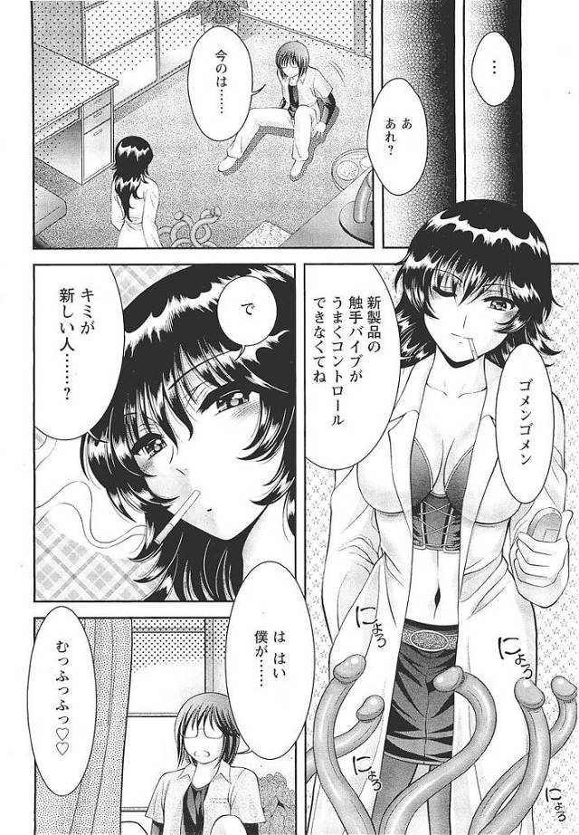 【エロ漫画】爆乳お姉さんがおまんこに生ハメされて中出しセックス【無料 エロ同人】
