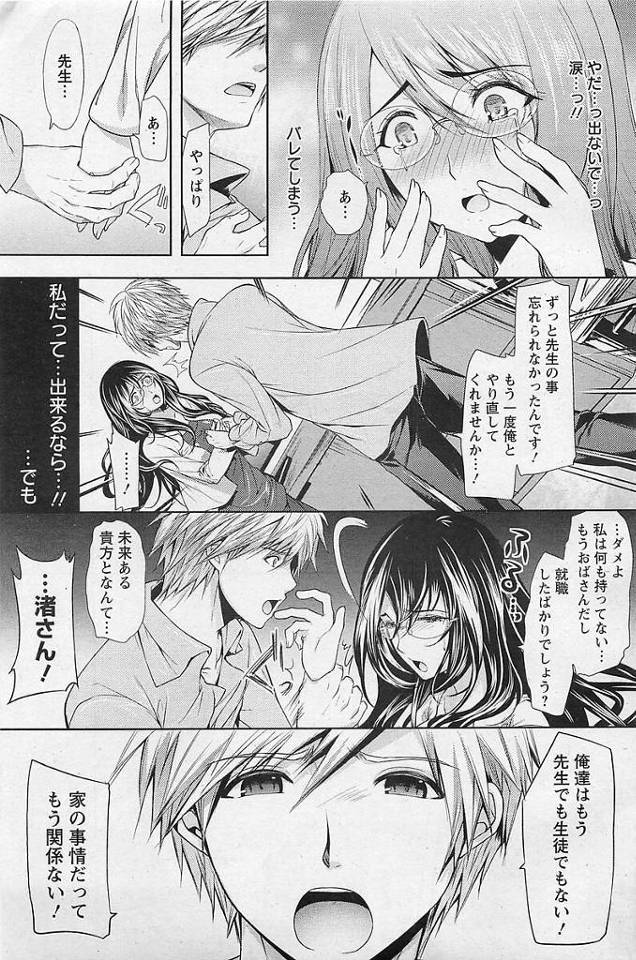 【エロ漫画】眼鏡っ子お姉さんがクンニや手マンされてしまう【無料 エロ同人】