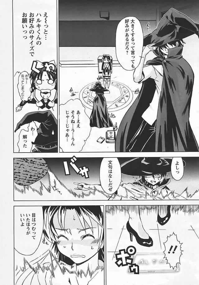 【エロ漫画】爆乳JKが拘束されアナルセックスされてしまう【無料 エロ同人】