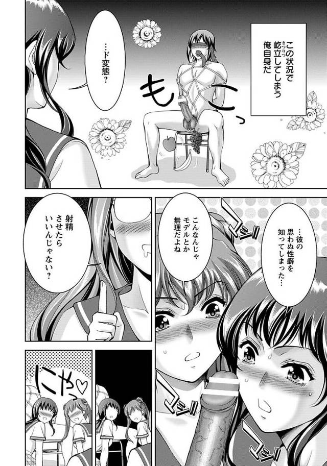 【エロ漫画】美術部でヌードモデルでどんどんエッチな展開にｗ【無料 エロ同人】