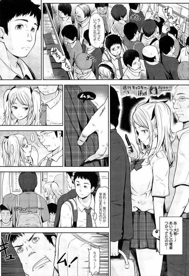 【エロ漫画】入学当時から気になっていたビッチで噂のJKギャルが筆おろししてくれる事に!初めての女体が気持ち良すぎて精子が膣から溢れ出る!