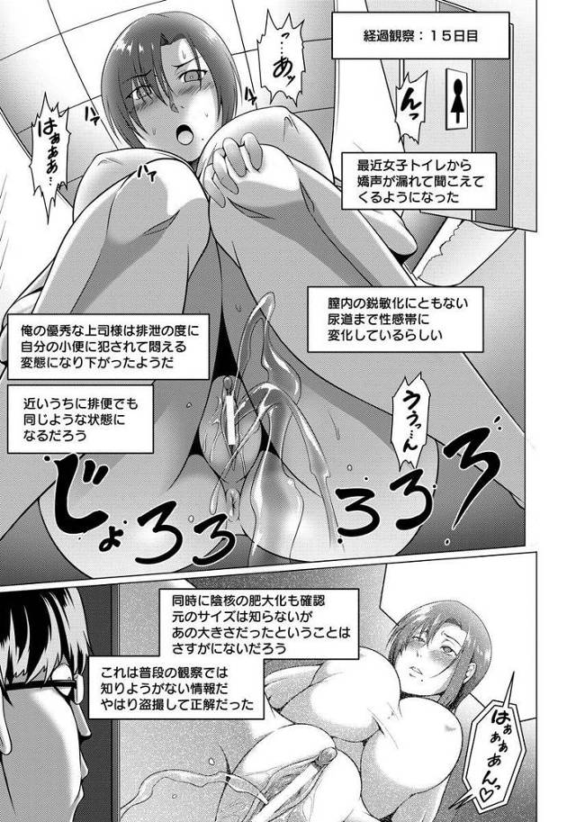 【エロ漫画】巨乳研究員がマンコに中出しされてボテ腹にｗ【無料 エロ同人】