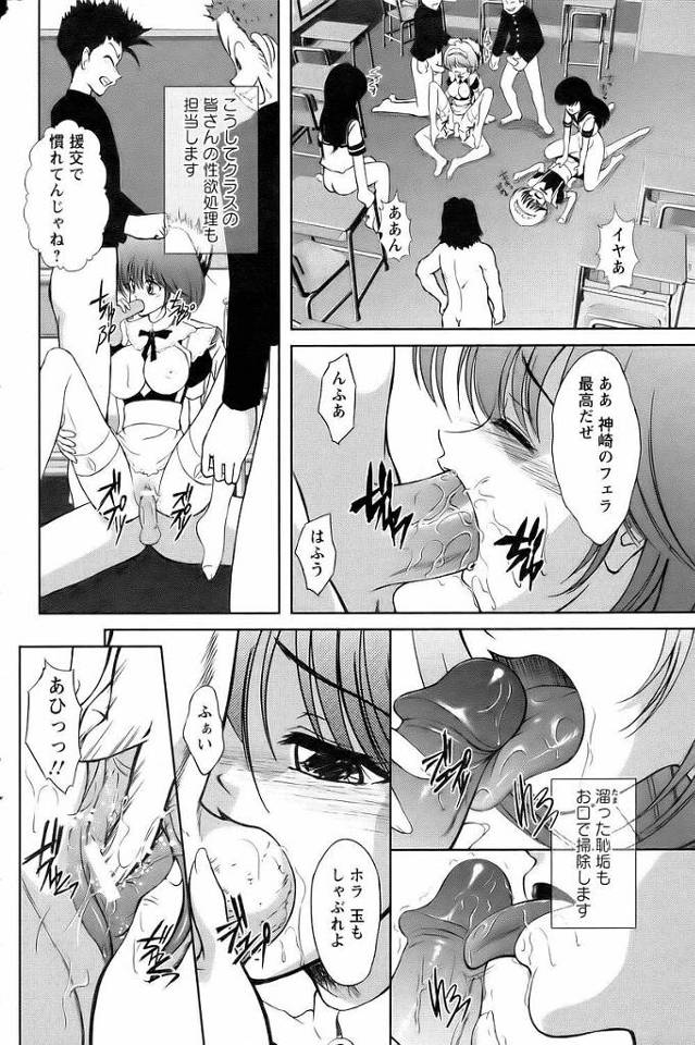 【エロ漫画】爆乳JKがアナルやバックで野外青姦【無料 エロ同人】