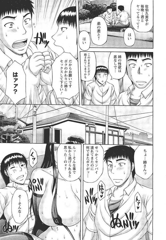 【エロ漫画】性欲の強いお嬢様ＪＫが３Ｐでセックス【無料 エロ同人】