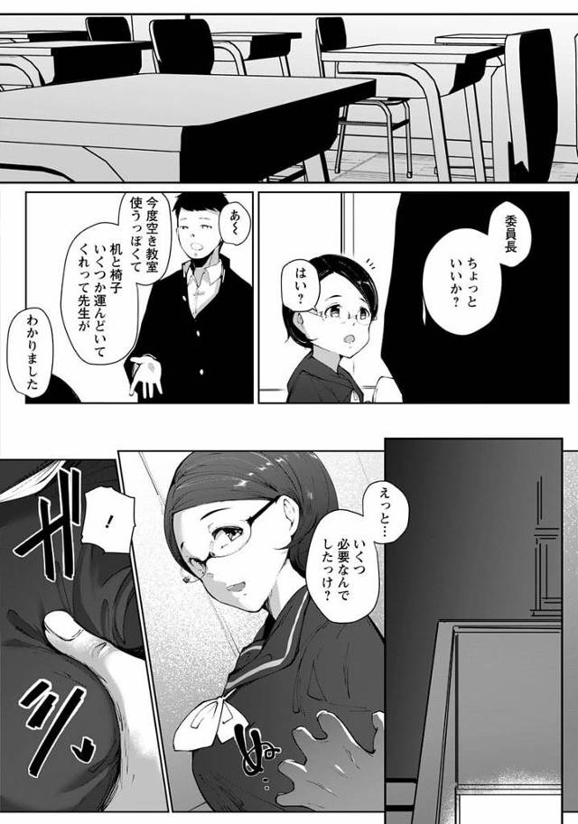 【エロ漫画】爆乳メガネJKが制服のまま着衣ハメセックス【無料 エロ同人】
