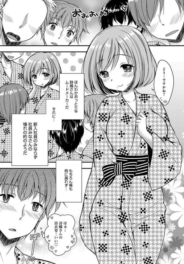 【エロ漫画】巨乳美少女秘書の彼女が中出しされていく【無料 エロ同人】