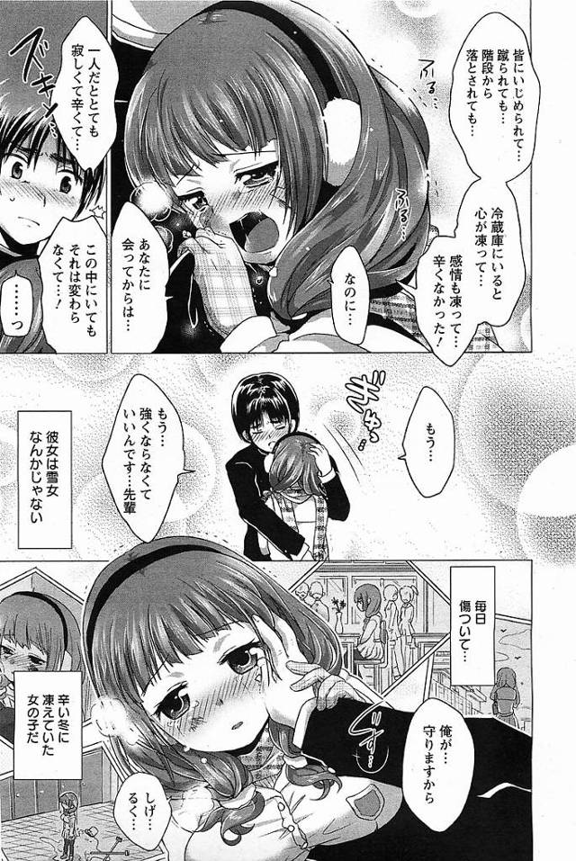 【エロ漫画】JKが後輩男子とセックスして中出しさせてしまう【無料 エロ同人】