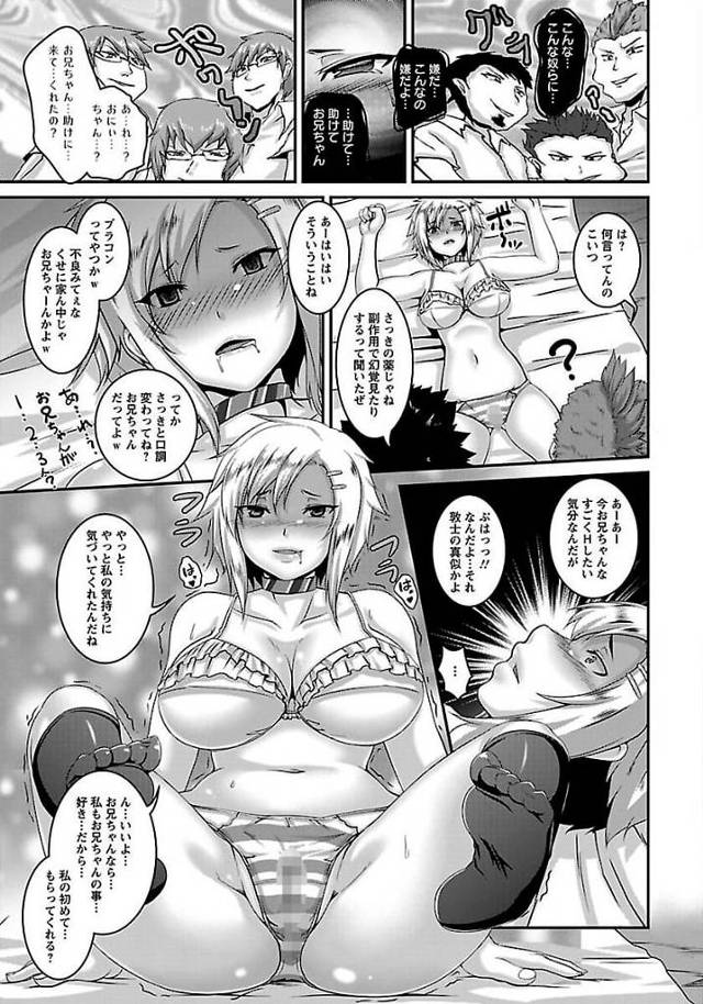 【エロ漫画】鬼畜な男子たちに拘束され男たちの肉便器にされて【無料 エロ同人】