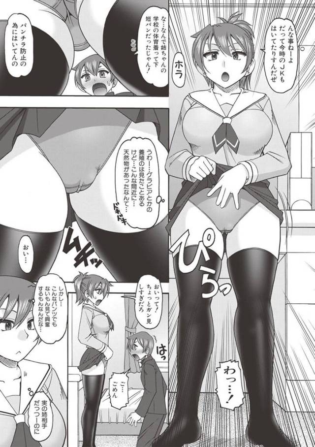 【エロ漫画】爆乳JKがブルマ姿で着衣ハメセックス【無料 エロ同人】