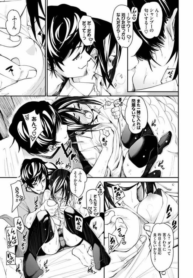 【エロ漫画】朝から電マやクンニでおマンコに着衣ハメ【無料 エロ同人】