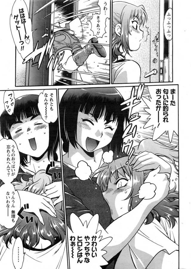 【エロ漫画】巨乳お姉さんと和姦セックスでイキまくる【無料 エロ同人】