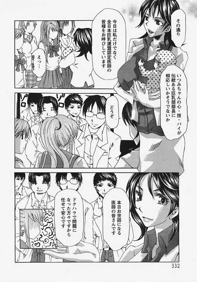 【エロ漫画】JK彼女が服をはぎ取られアナルファックまで【無料 エロ同人】