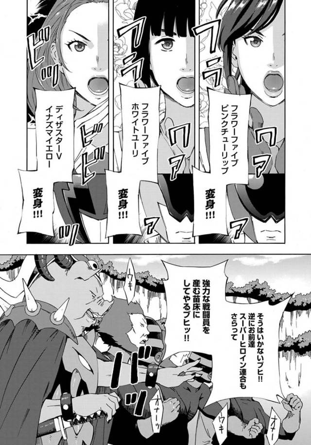 【エロ漫画】ふたなり女たちが異種姦セックスで母乳プレイ【無料 エロ同人】