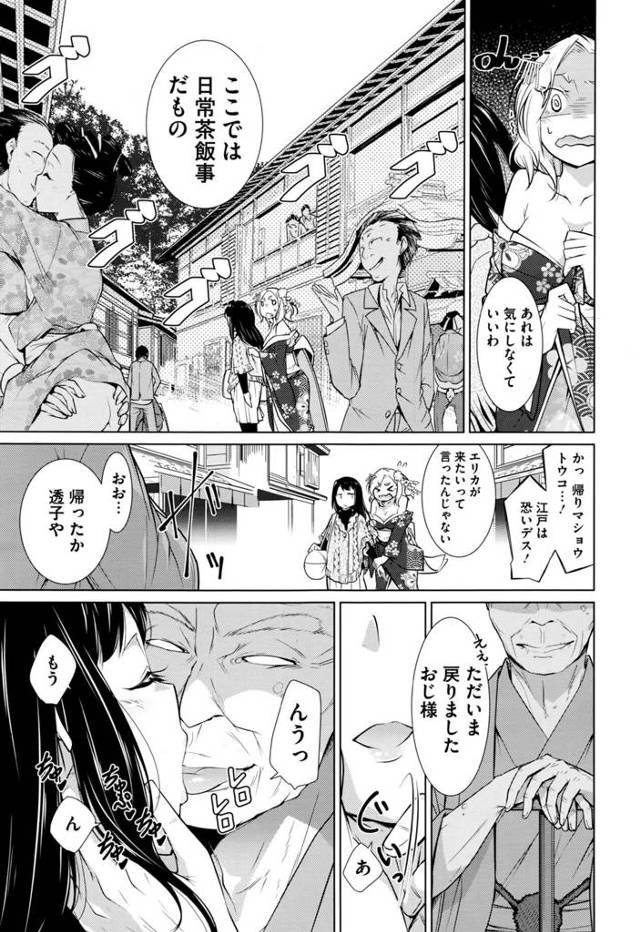 【エロ漫画】巨乳の金髪美女が男たちにレイプされてしまう【無料 エロ同人】