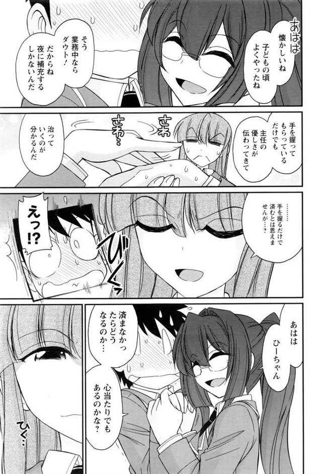 【エロ漫画】眼鏡っ子美女に同棲させられバックでイチャラブセックス【無料 エロ同人】