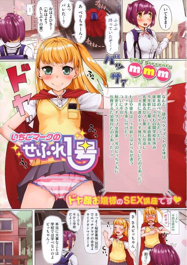 一ヶ月学校を休み家庭教師とセックスしまくっていたビッチなお嬢様が、親友にセックスを布教するために目の前でアヘ顔セックスを見せつけるｗｗｗｗｗｗ