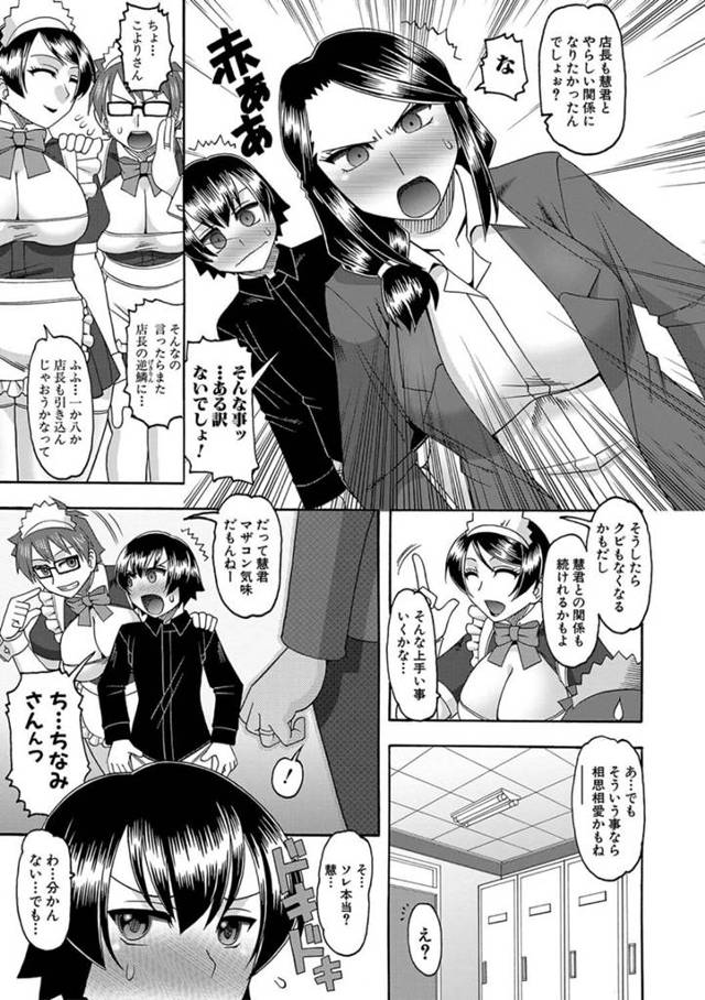 【エロ漫画】爆乳女が依頼人のおぼっちゃまと中だしセックス【無料 エロ同人】