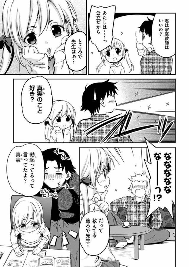【エロ漫画】家庭教師をしている男がロリ少女とエロ展開ｗ【無料 エロ同人】