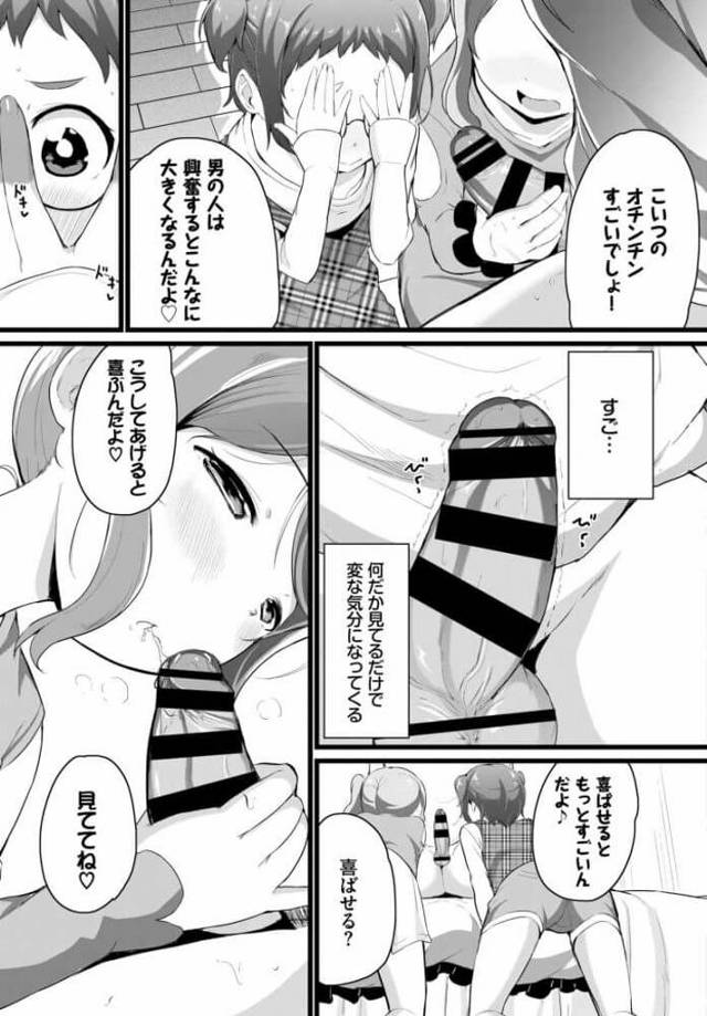 【エロ漫画】眼鏡っ子のロリ娘が３Ｐで中出しセックス【無料 エロ同人】