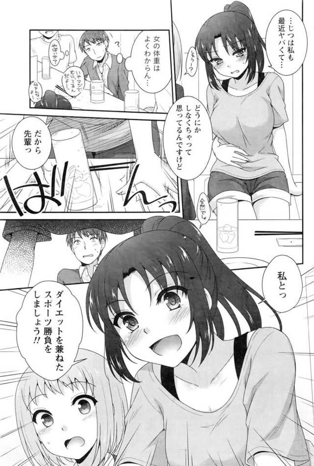【エロ漫画】巨乳JDがフェラで口内射精をされてザーメンまみれに【無料 エロ同人】