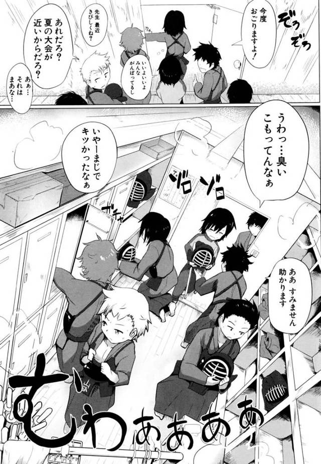 【エロ漫画】臭いフェチの女子マネが男子部員と２穴中出し【無料 エロ同人】