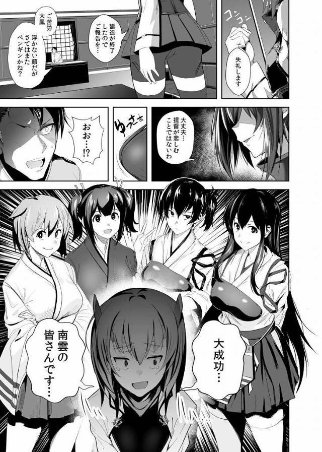 【エロ同人】胸だけよっ…これ以上のことはケッコンするまでさせないんだからっ「艦これ/大鳳」