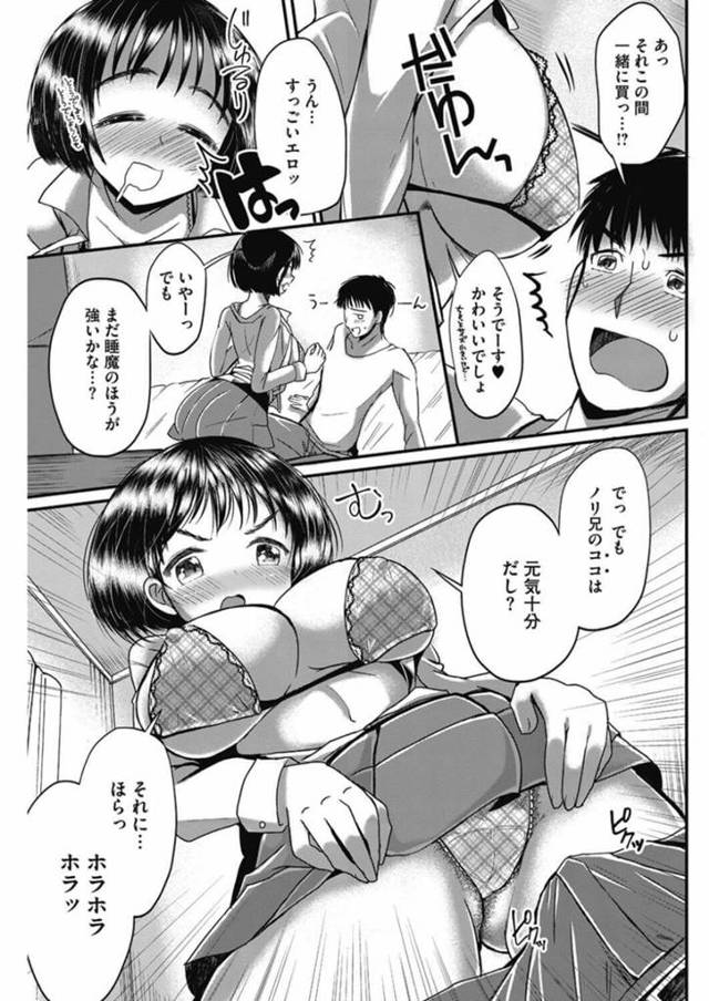 【エロ漫画】巨乳美少女が幼なじみのお兄さんに剃毛されて【無料 エロ同人】