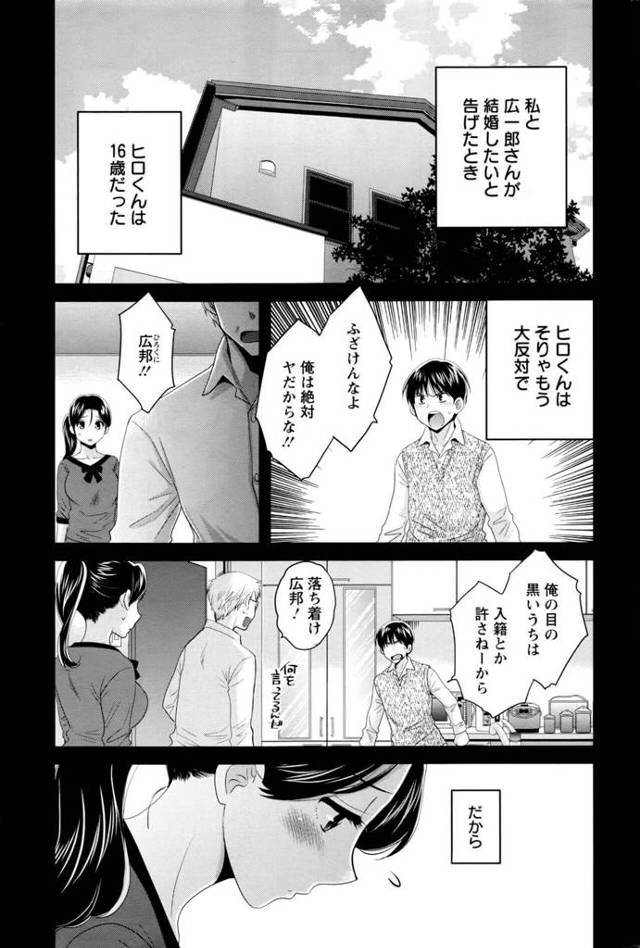 【エロ漫画】美しい女教師がバックで中出しさせてしまう【無料 エロ同人】