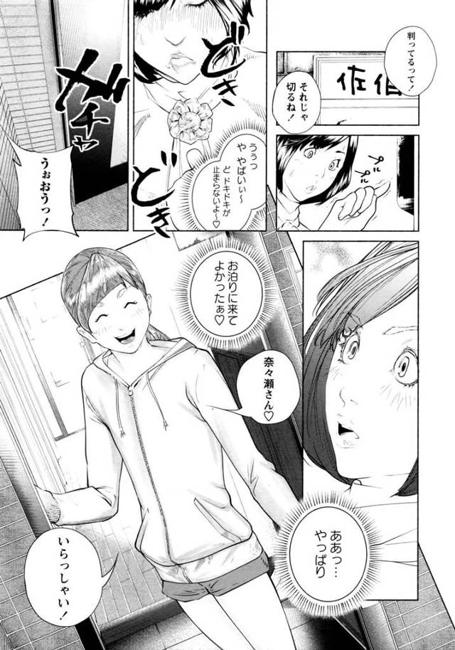 【エロ漫画】セーラー服を着た男娘と69でザーメンぶっかけ【無料 エロ同人】