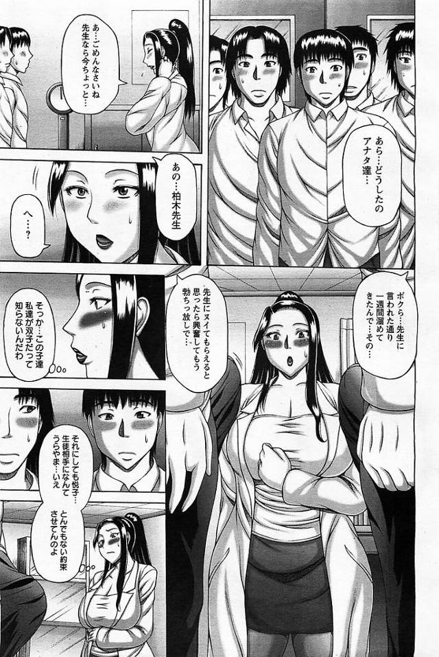 【エロ漫画】爆乳人妻がマンコに中出しさせて肉便器にｗ【無料 エロ同人】