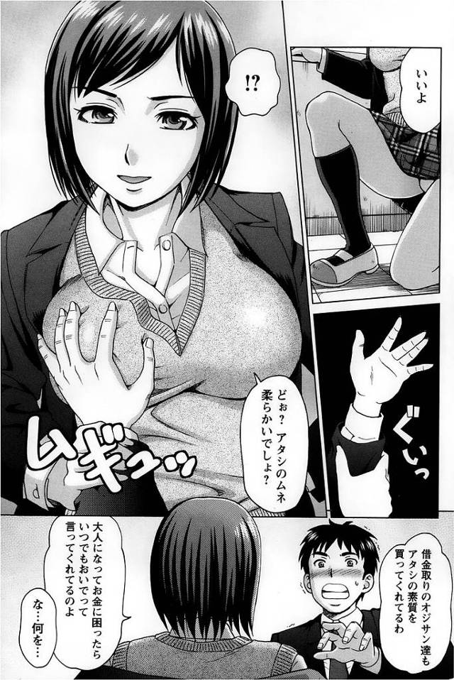 【エロ漫画】好きな男子にはタダでイチャラブセックスさせるＪＫｗ【無料 エロ同人】