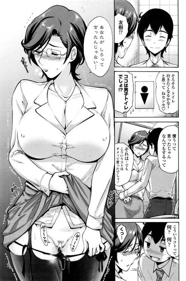 【エロ漫画】トイレで息子にフェラやパイズリで近親相姦【無料 エロ同人】