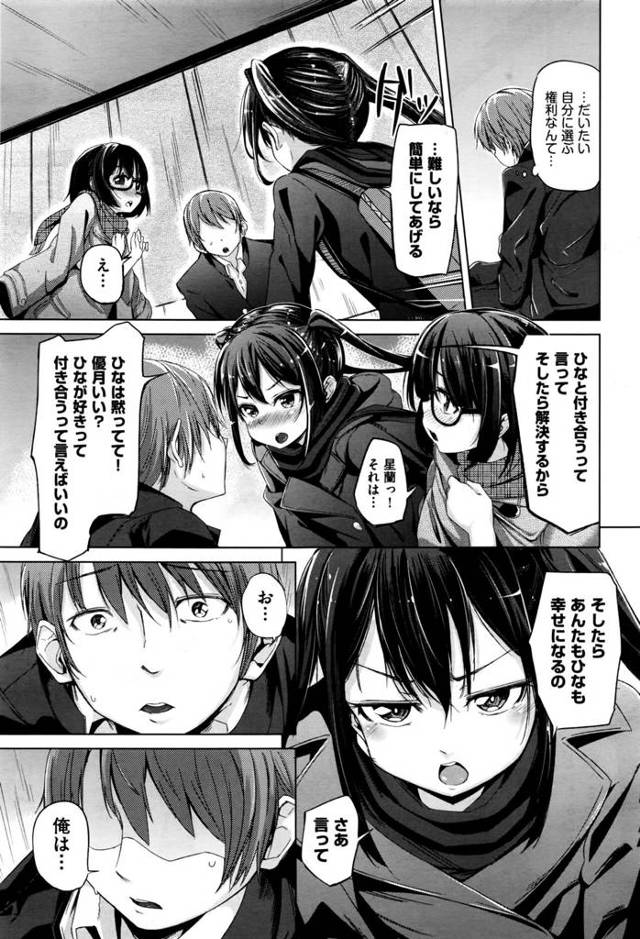 【エロ漫画】巨乳眼鏡っ子少女がパイズリフェラでザーメンぶっかけ【無料 エロ同人】