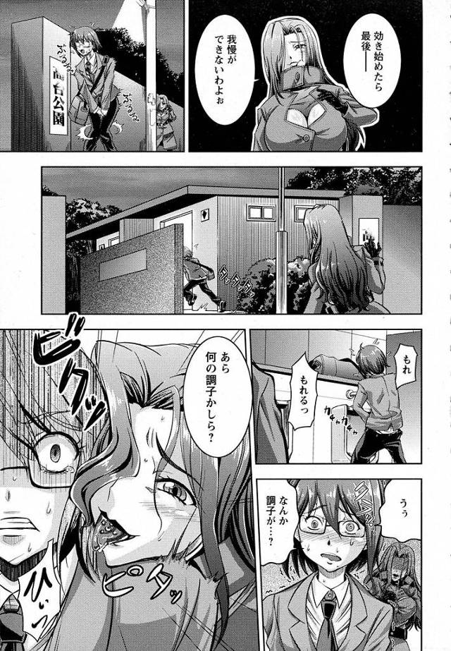 【エロ漫画】男子生徒に媚薬を飲ませ巨乳の痴女先生が手コキやフェラ【無料 エロ同人】