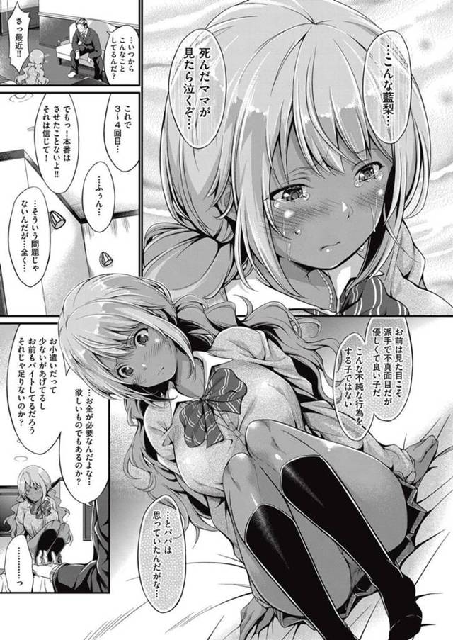 【エロ漫画】爆乳黒ギャルJKが口内射精で中出しされていく【無料 エロ同人】