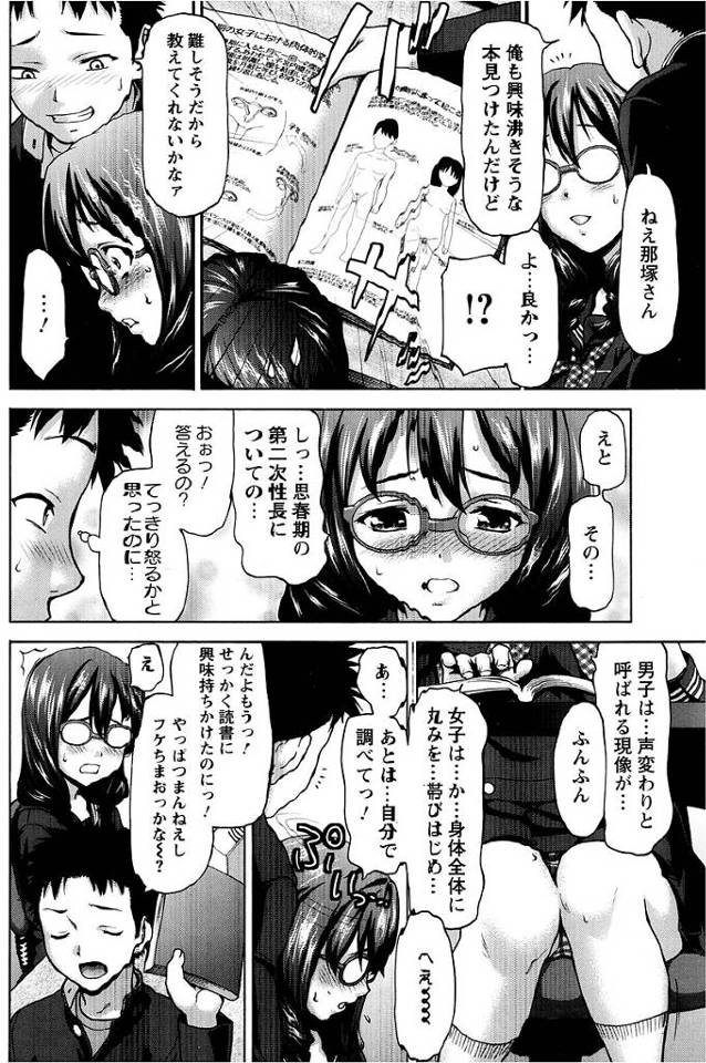 【エロ漫画】爆乳JKがマンコに生挿入されていき【無料 エロ同人】