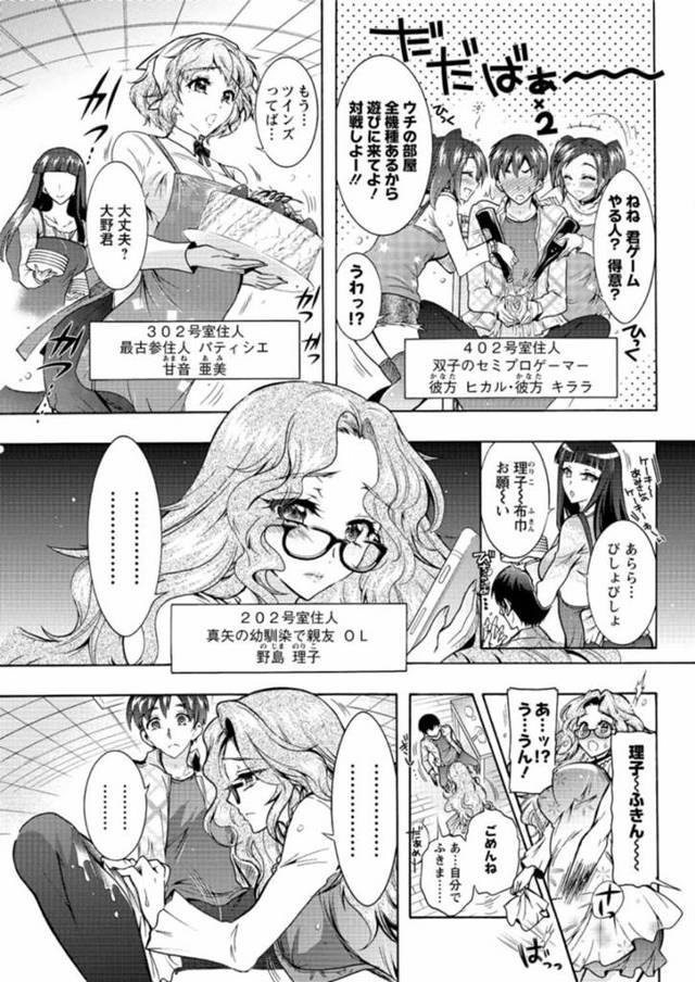【エロ漫画】巨乳の眼鏡っ子ＯＬがバックでイチャラブｗ【無料 エロ同人】