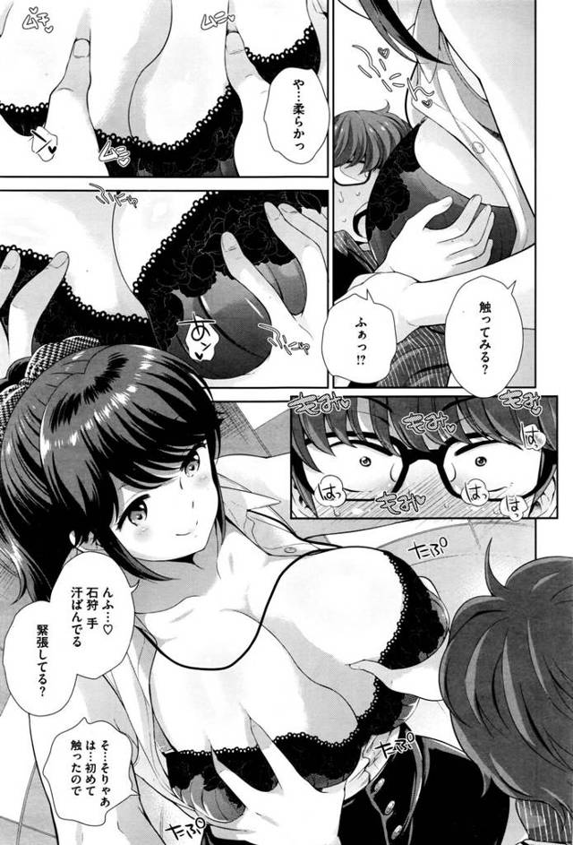 【エロ漫画】爆乳美女の先輩ＯＬが後輩男子に告白されて【無料 エロ同人】