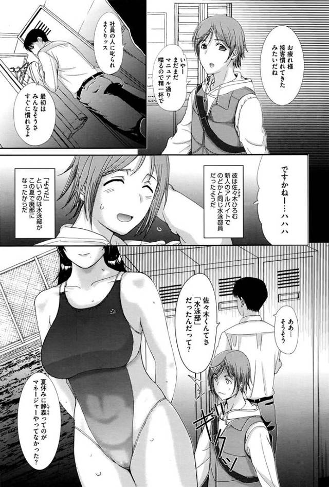 【エロ漫画】巨乳の清楚なＪＫがフェラやパイズリでザーメンぶっかけ【無料 エロ同人】