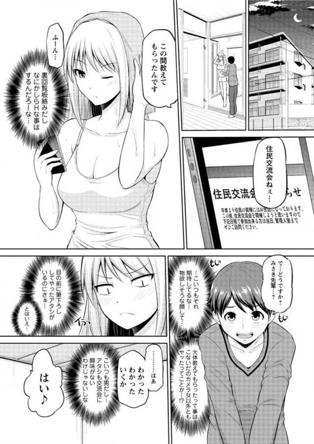 【エロ漫画】巨乳美女がバックでイチャラブセックス【無料 エロ同人】