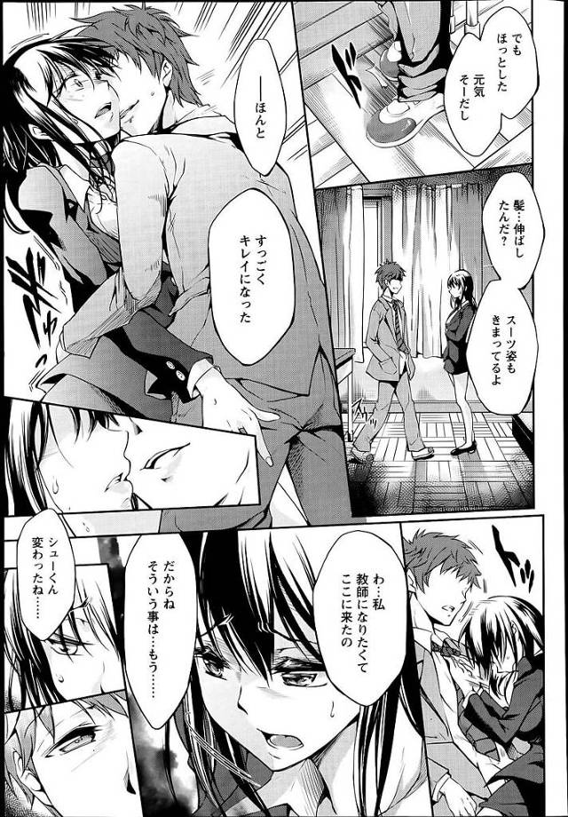 【エロ漫画】女教師が生徒に制服を着せられ着衣ハメ【無料 エロ同人】