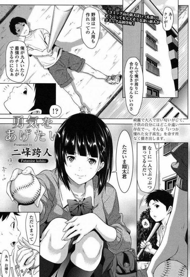 【えろ漫画】少年がヤクザの家にボールを取りに行ったら近所のJKが売春婦として二人の男に犯され膣内射精で性奴隷に!