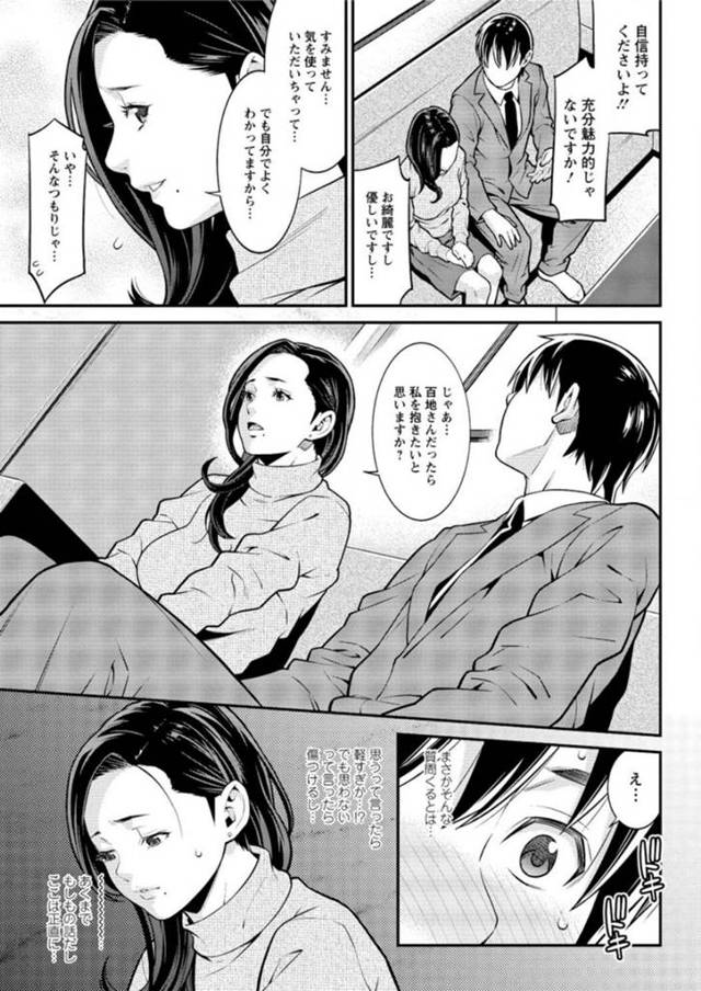 【エロ漫画】人妻のパンツを脱がせてＮＴＲセックス【無料 エロ同人】